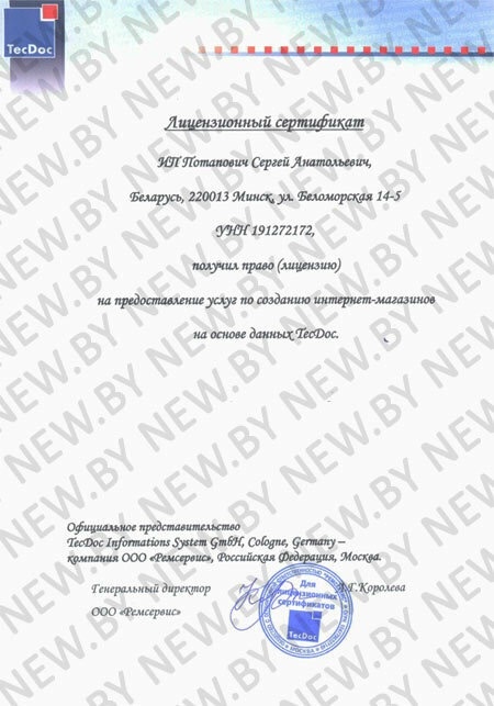 newby certificate